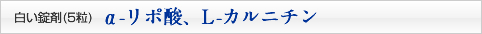 &alpha;-��ݻ���L-����˥���